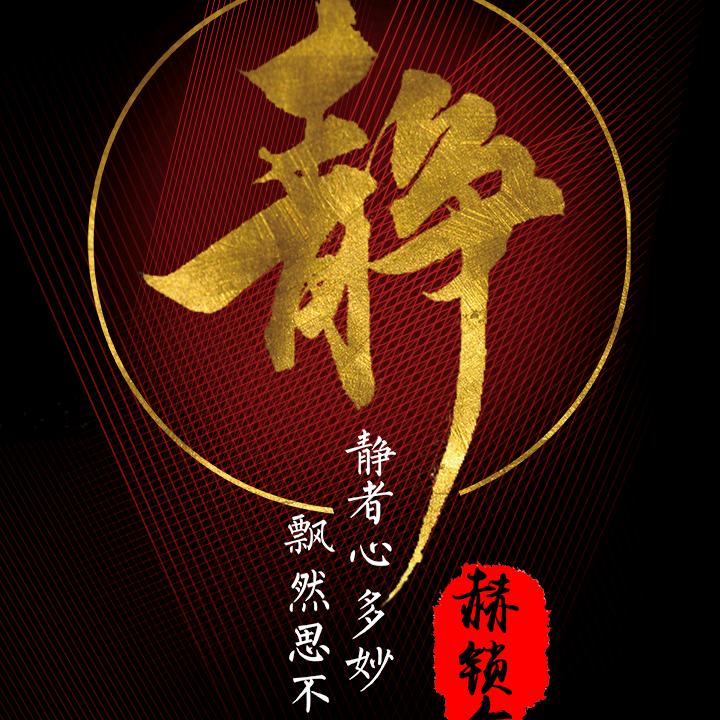 春夏秋
