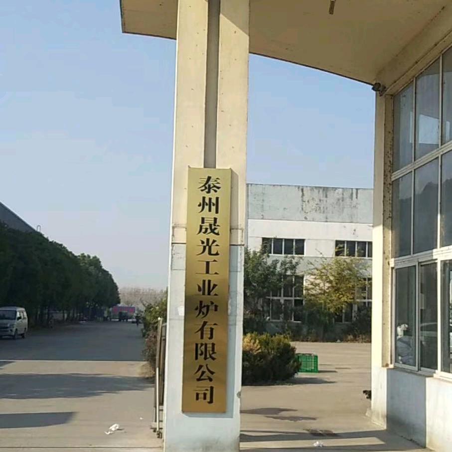贾网锅晟光炉业
