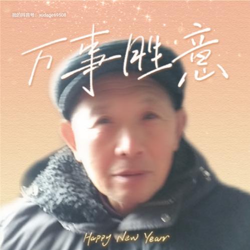 徐大哥