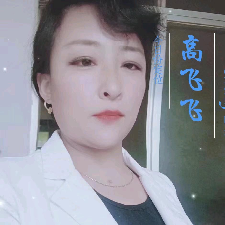 飞飞__