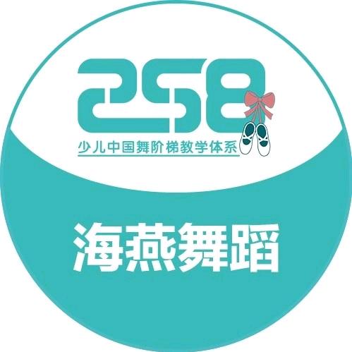 洪江市海燕舞蹈学校有限责任公司