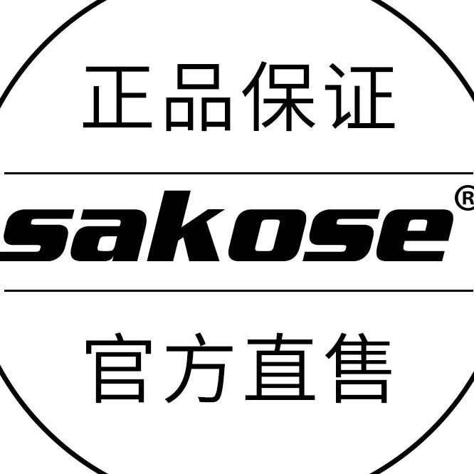 sakose护肤旗舰店