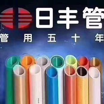 北流公牛开关 日丰管批发（装修找我）