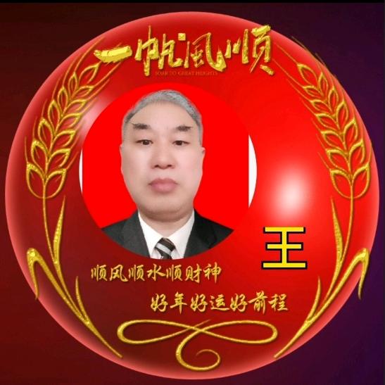 王老师