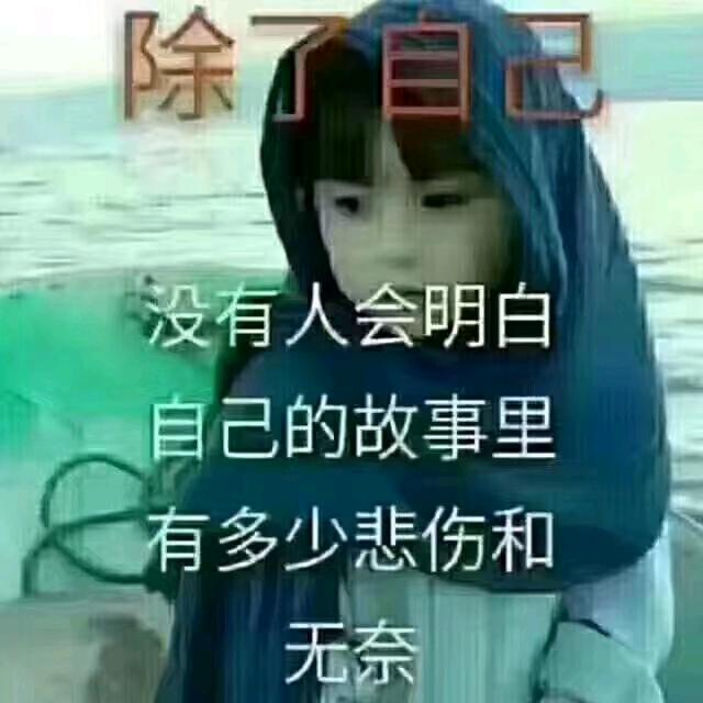 看透人心，化名。东哥。老顽童