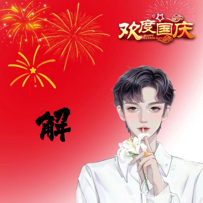工程设计解工
