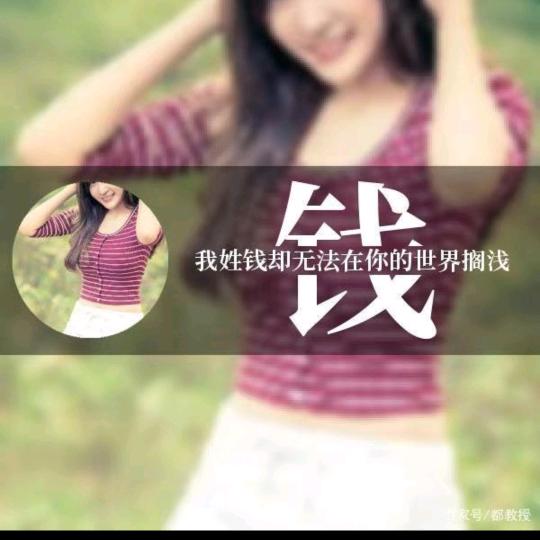 钱姐