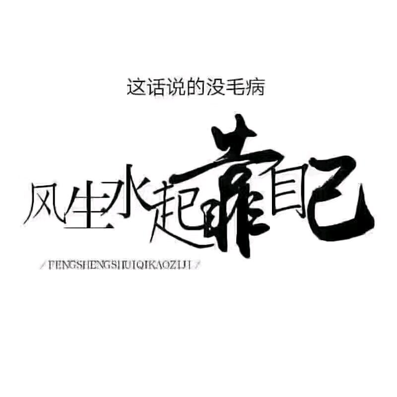 在外拼搏，周哥