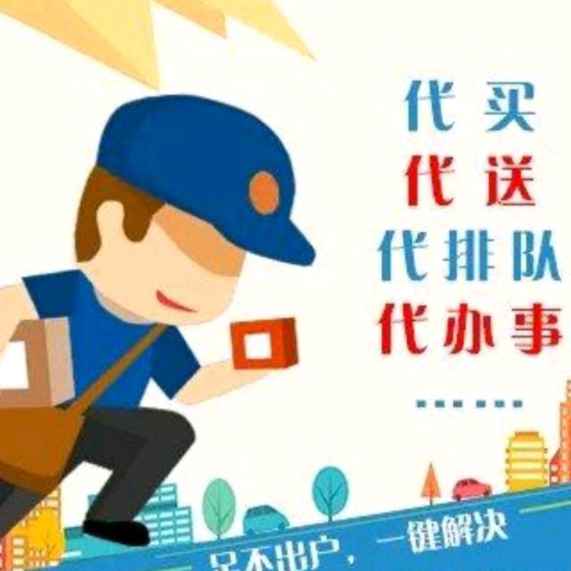 库尔勒市路路通跑腿菟子鲜生超市
