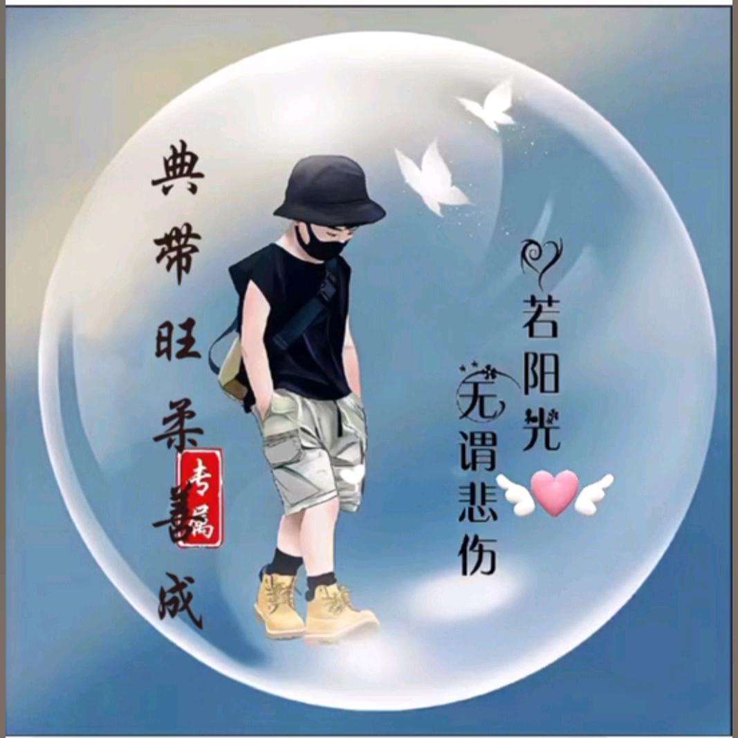 এ᭄典带旺₅₂₀柔善成ོꦿృ༊