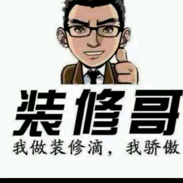 老师看装修😉️