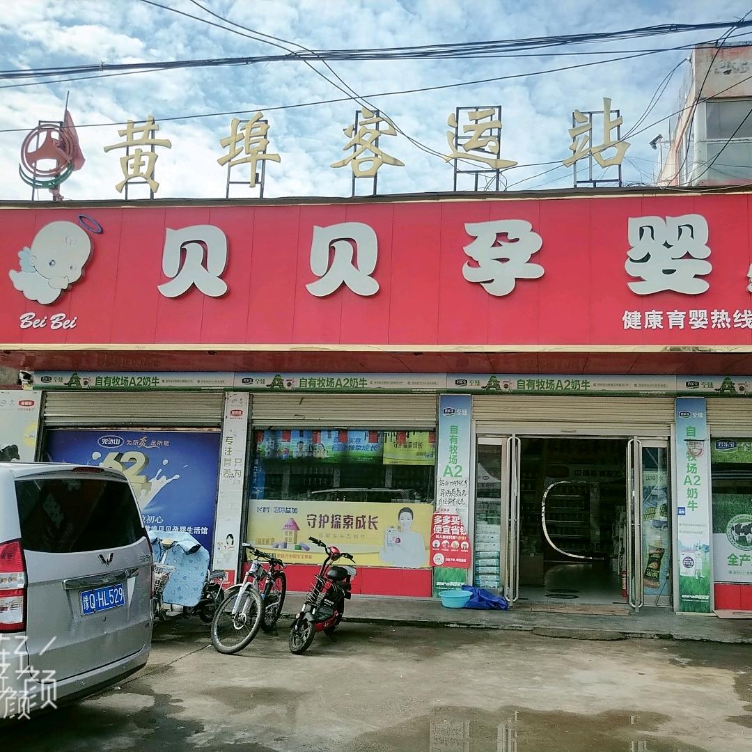 驻马店上蔡贝贝孕婴用品店三包纸尿裤送童车