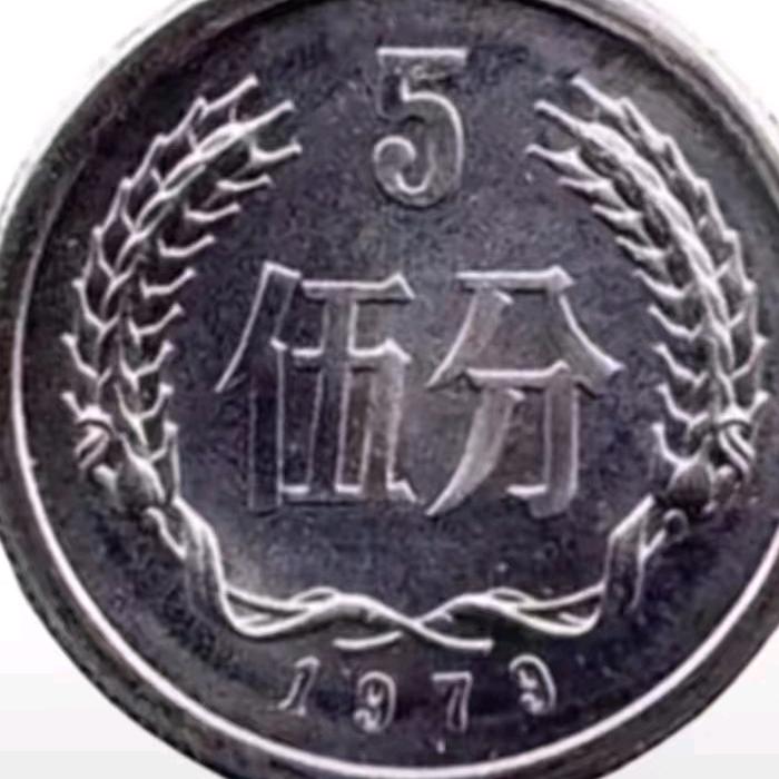 古往今来