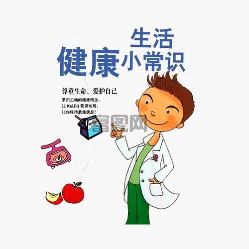俊杰小常识