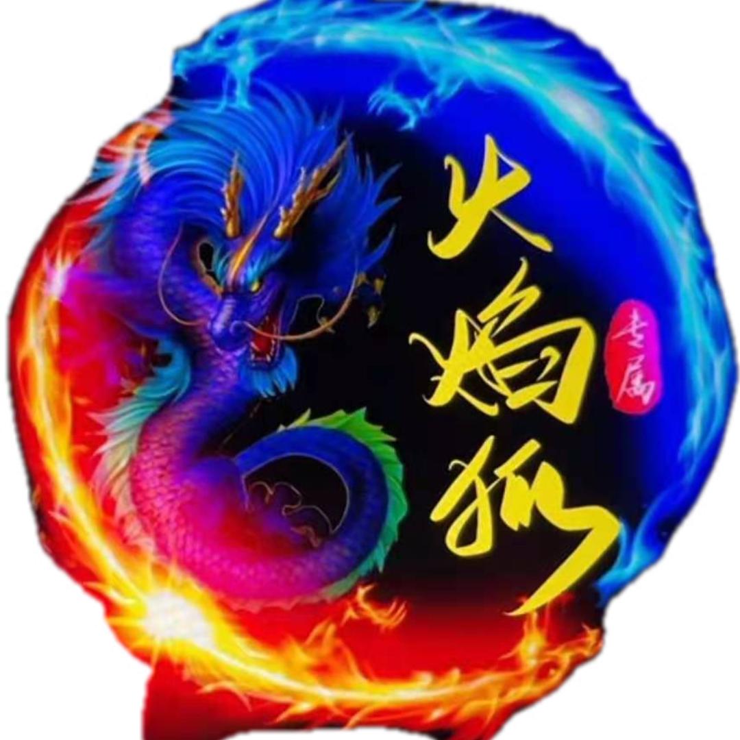 火焰狐