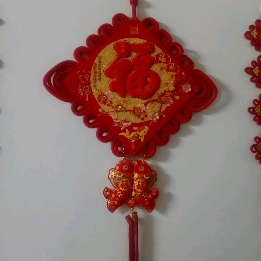 平安是福