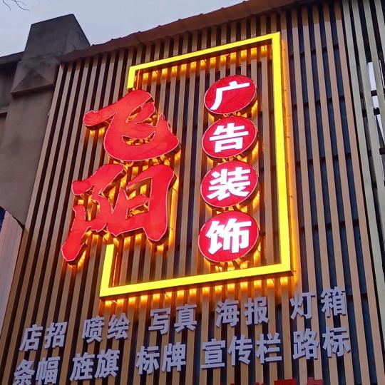 似水流年 专业广告制作