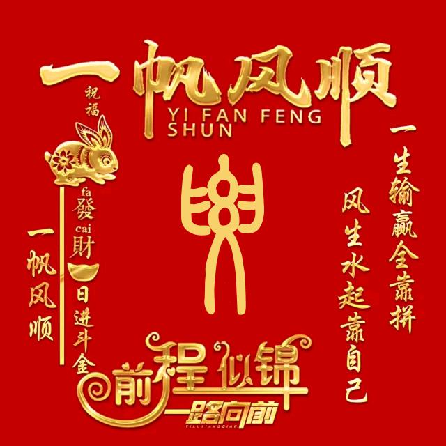 ﹌&㞮孞&﹌chuxln