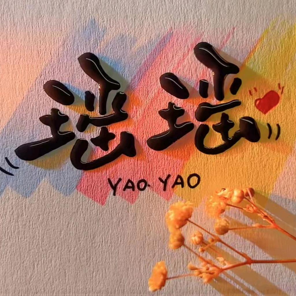 瑶瑶♚长垣•雷士照明