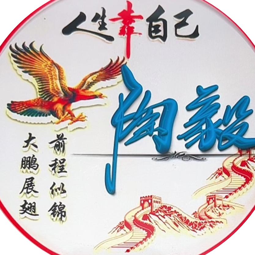零度