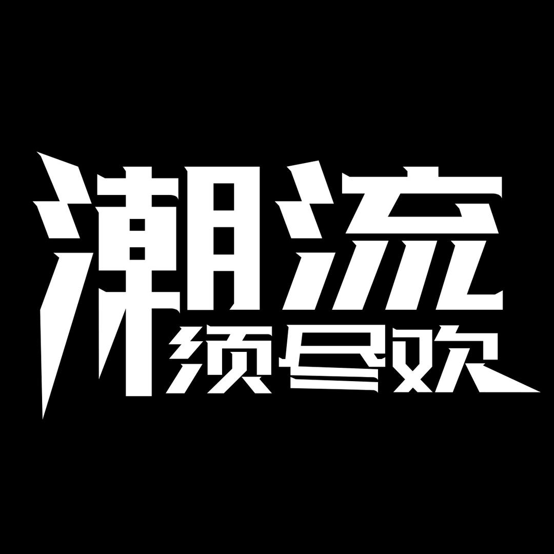 Sneaker World潮流空间站