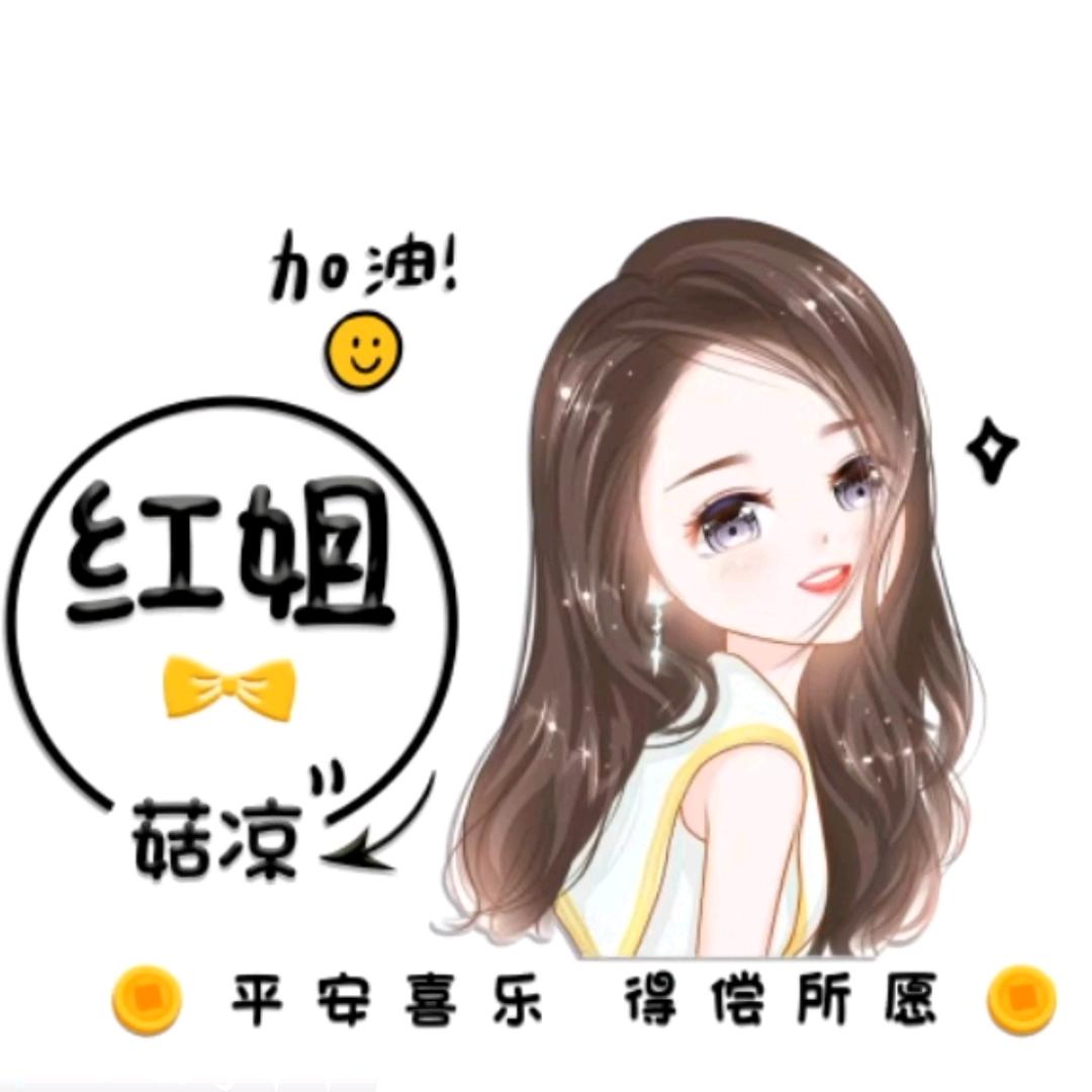 女王👸