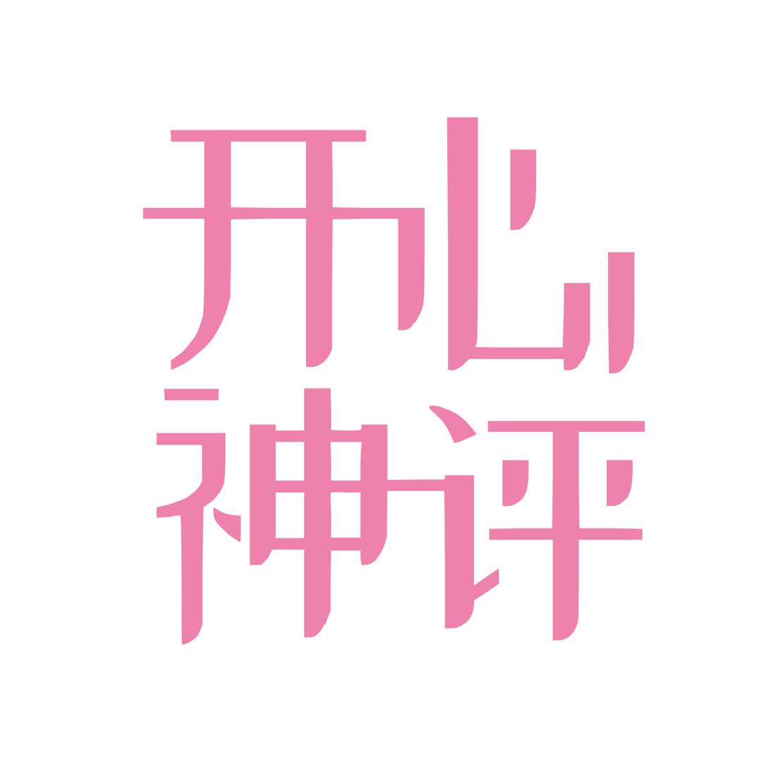 不开心神评君