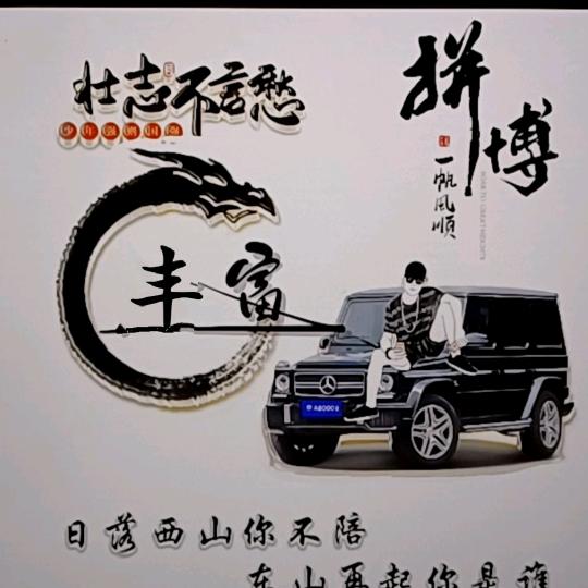 只為遇見你
