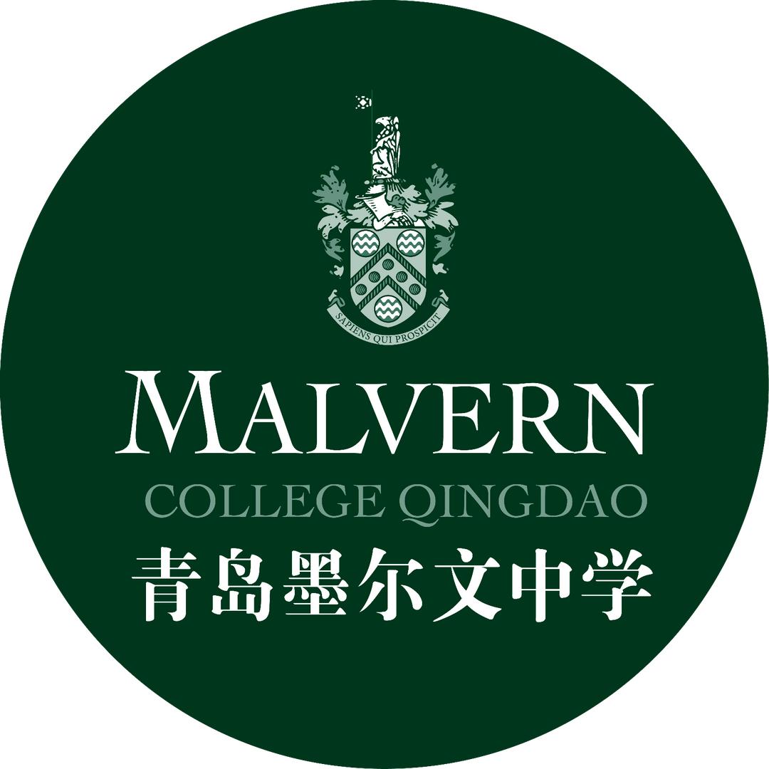 青岛墨尔文中学