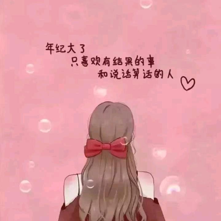 好好幸福一辈子
