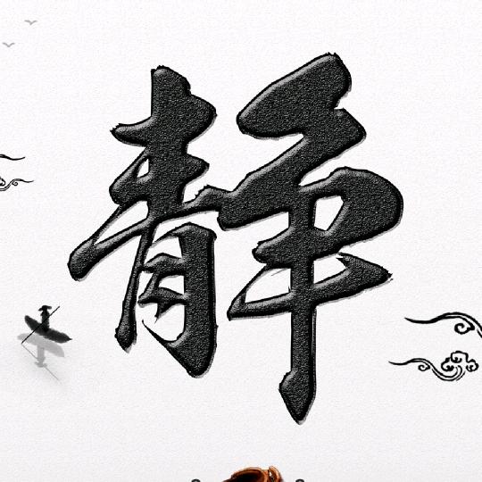 宋温暖