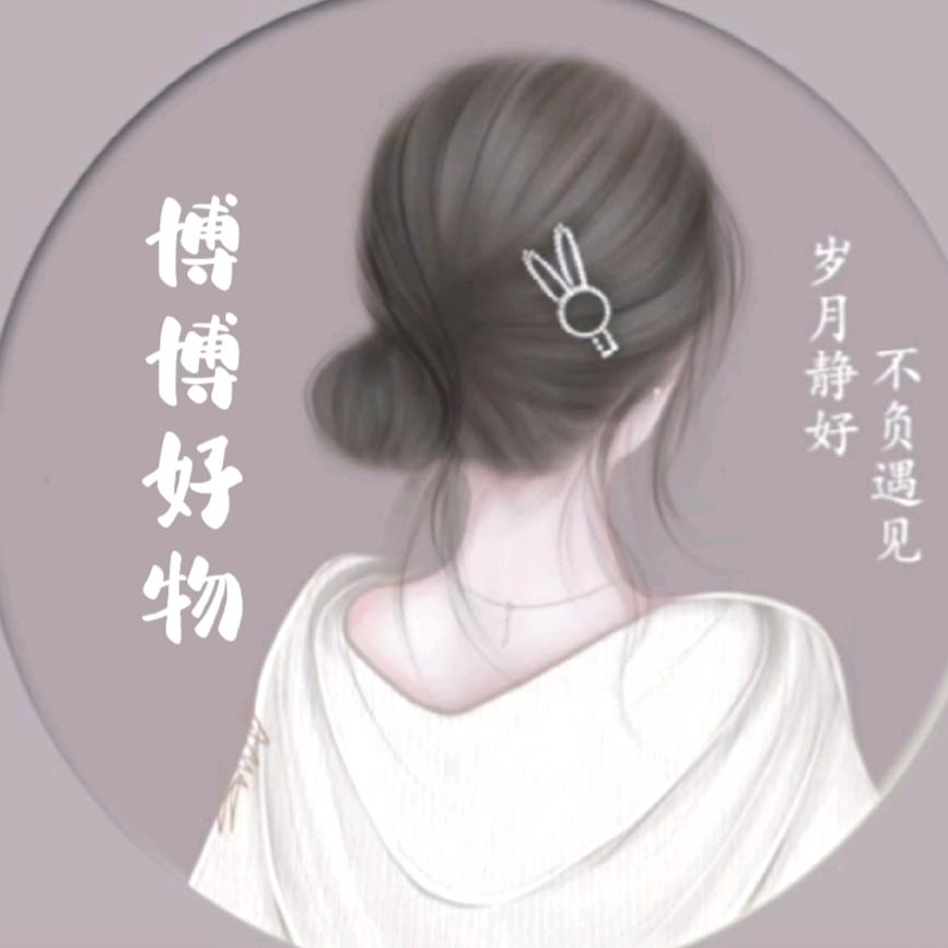 博博好物