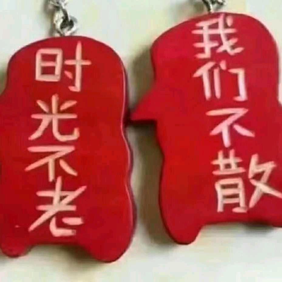 笑容满面1314