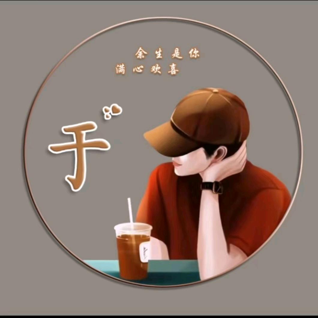 ღ᭄于生ꫛ꧔ꦿ᭄随心ꦿꦿ࿐ᩚ