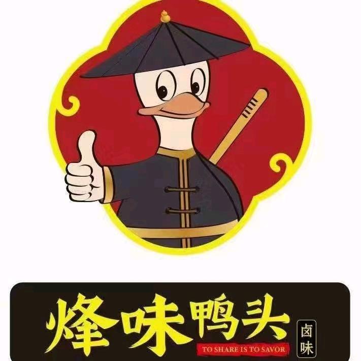 烽味鸭头（长沙）