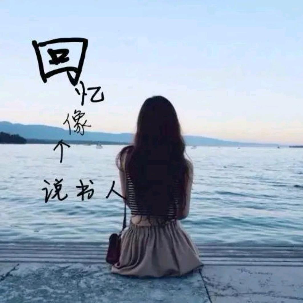 如梦初醒