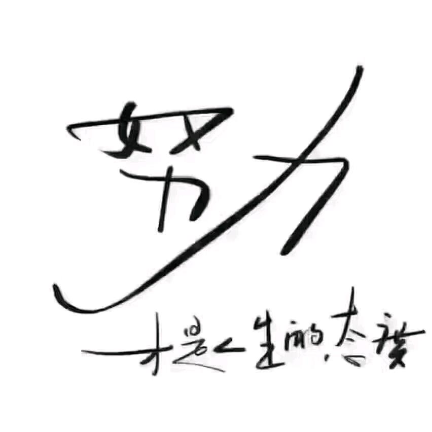 转身…