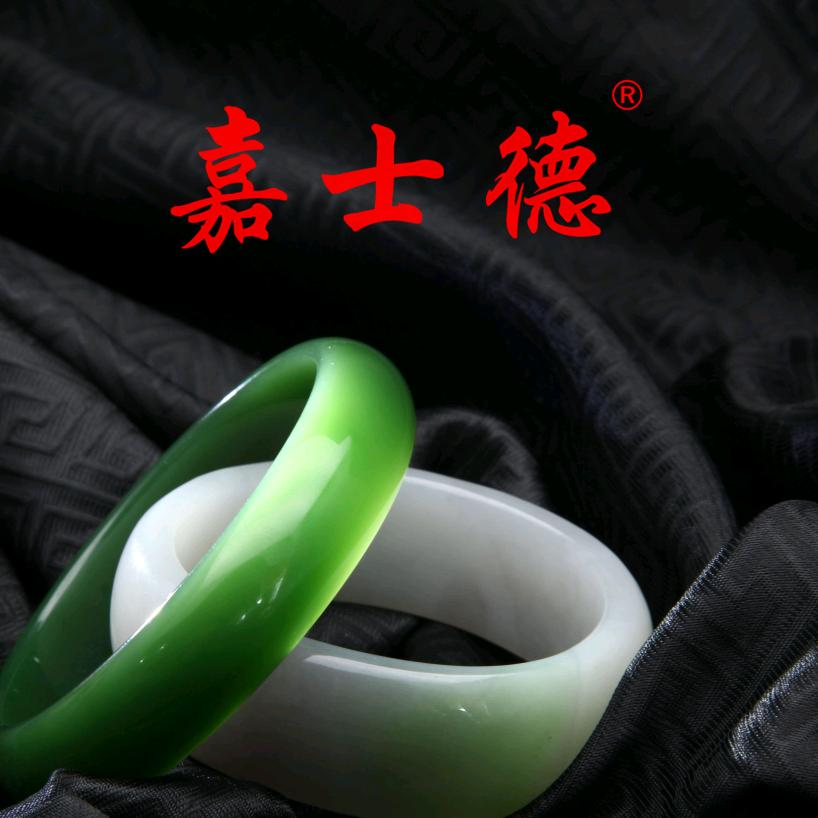 嘉士德珠宝