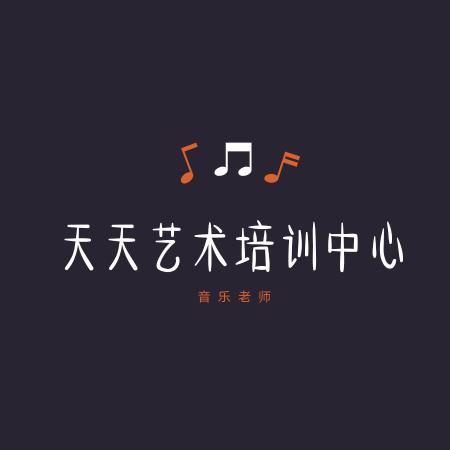 滨海天天艺术