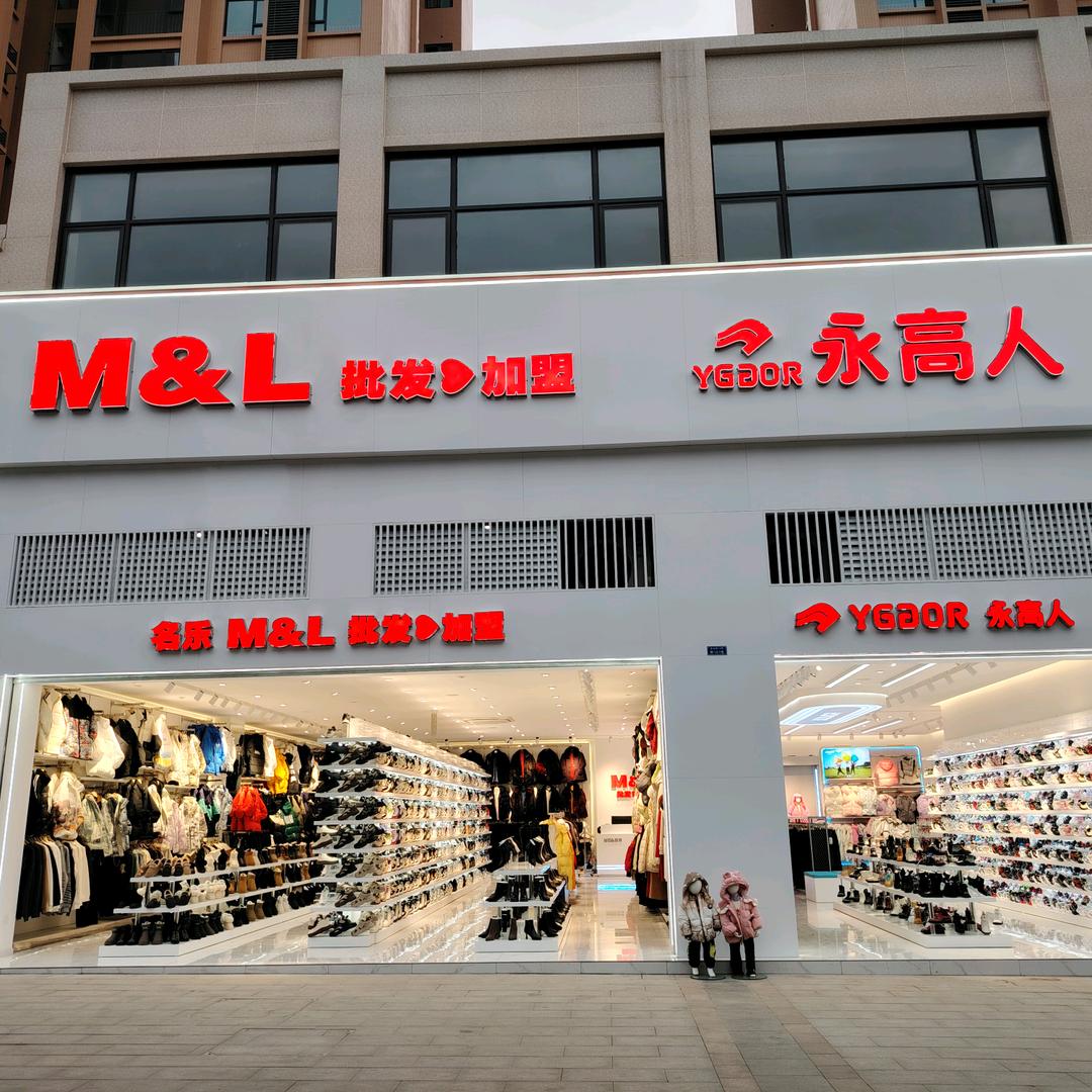 御檀府名乐永高人店