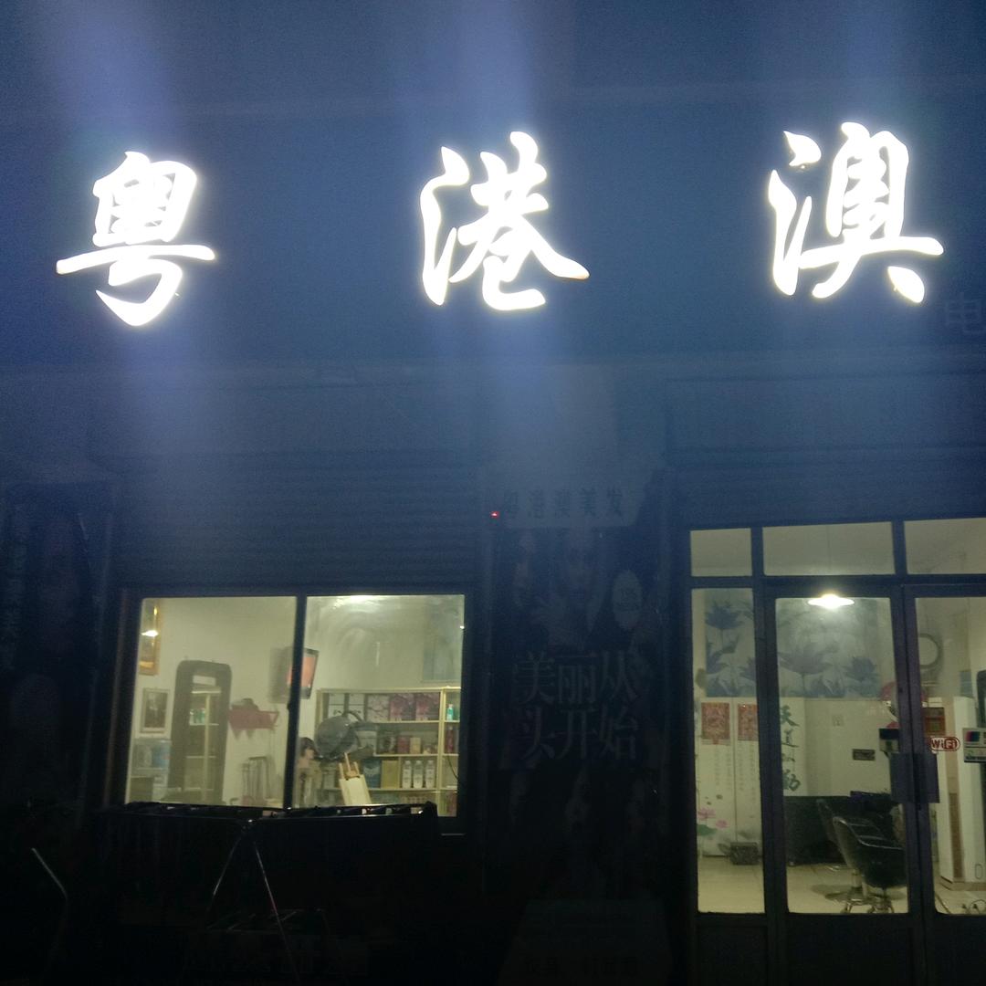 迎面的风