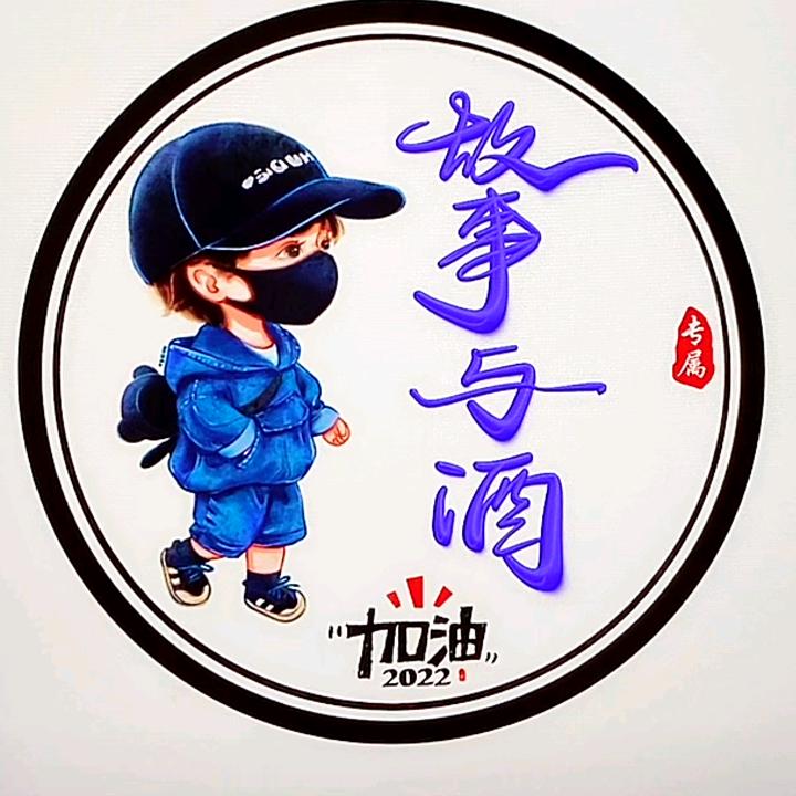 往后余生……