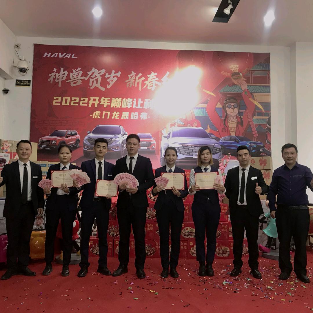 虎门龙昊哈弗4s店