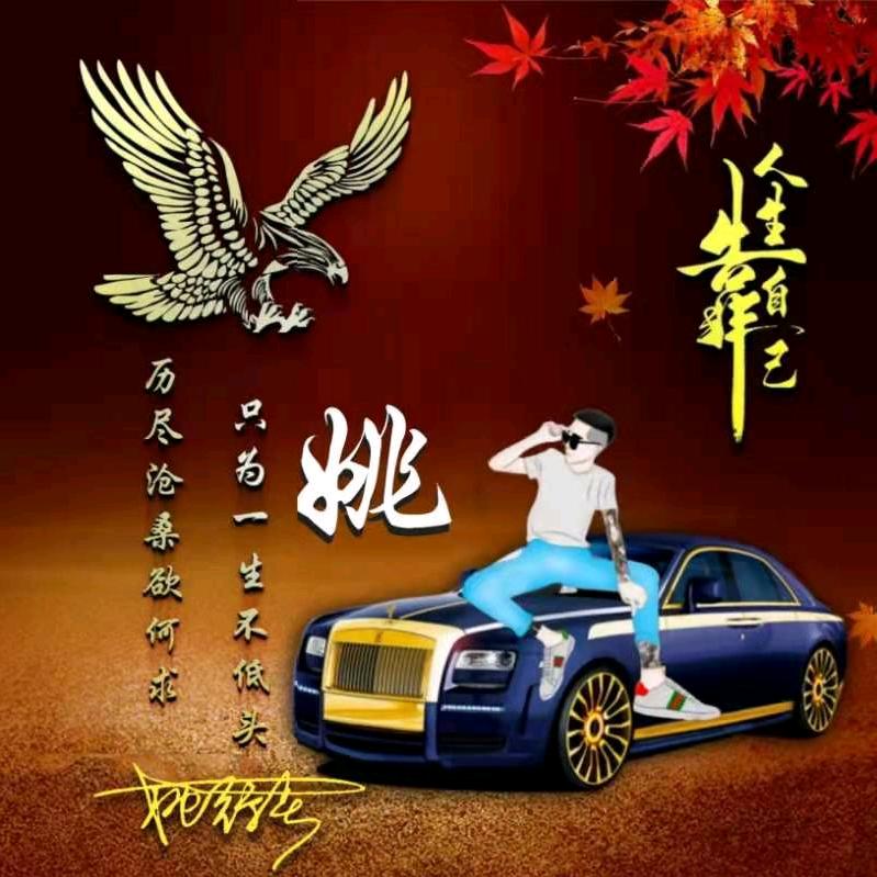 私念