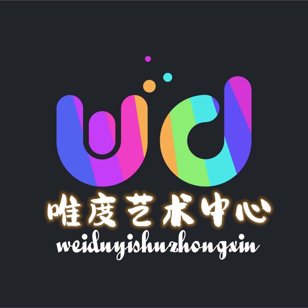 唯度—小土豆