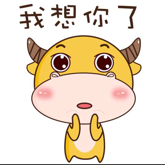 高高兴兴🐮头像