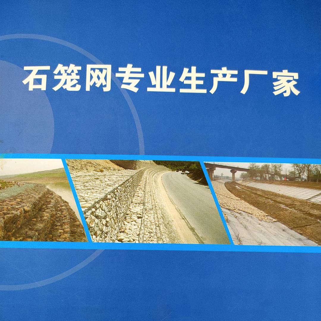 专业石笼网格宾石笼雷诺护垫生产厂家