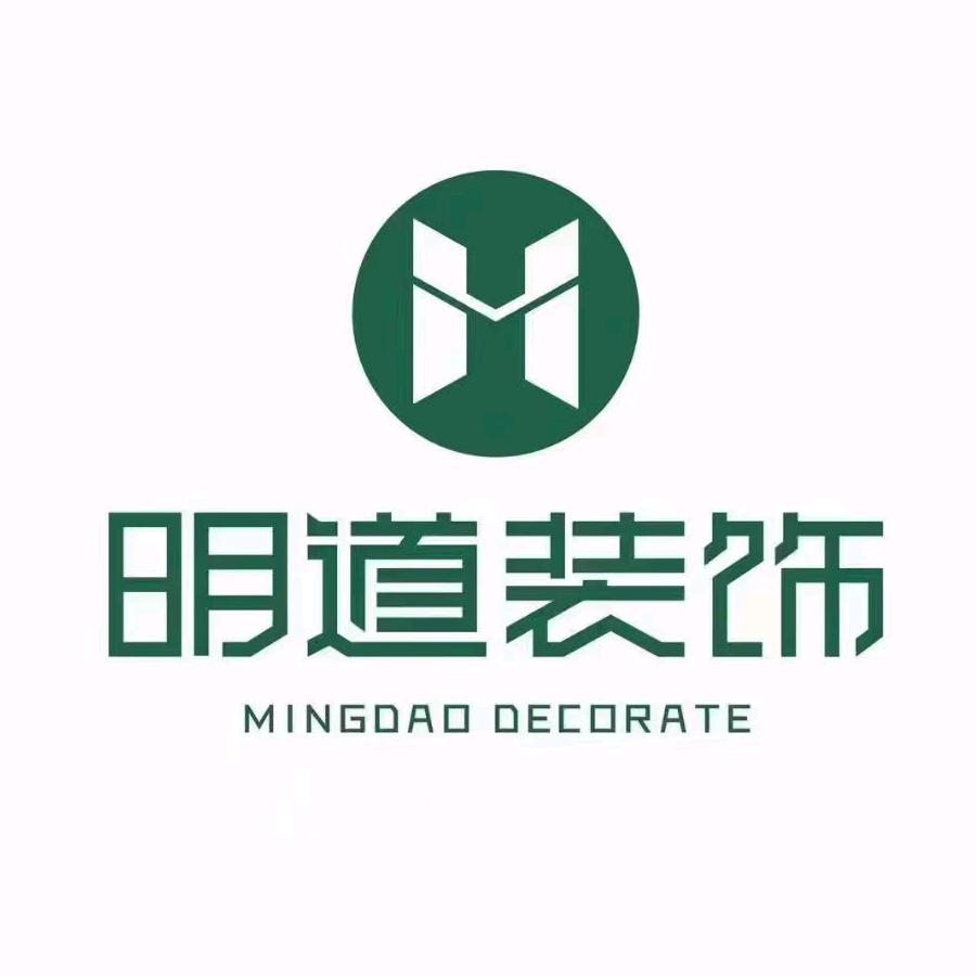 重庆明道装饰工程有限公司