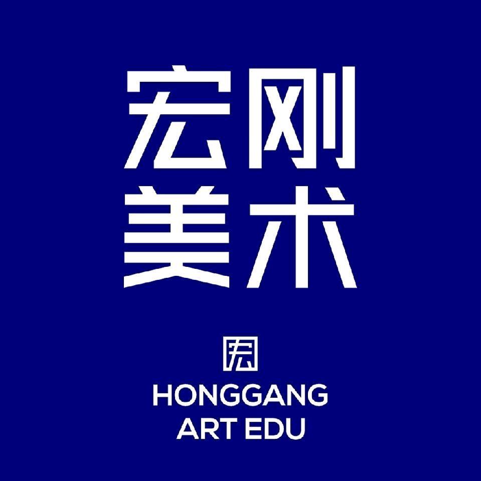 宏刚美术