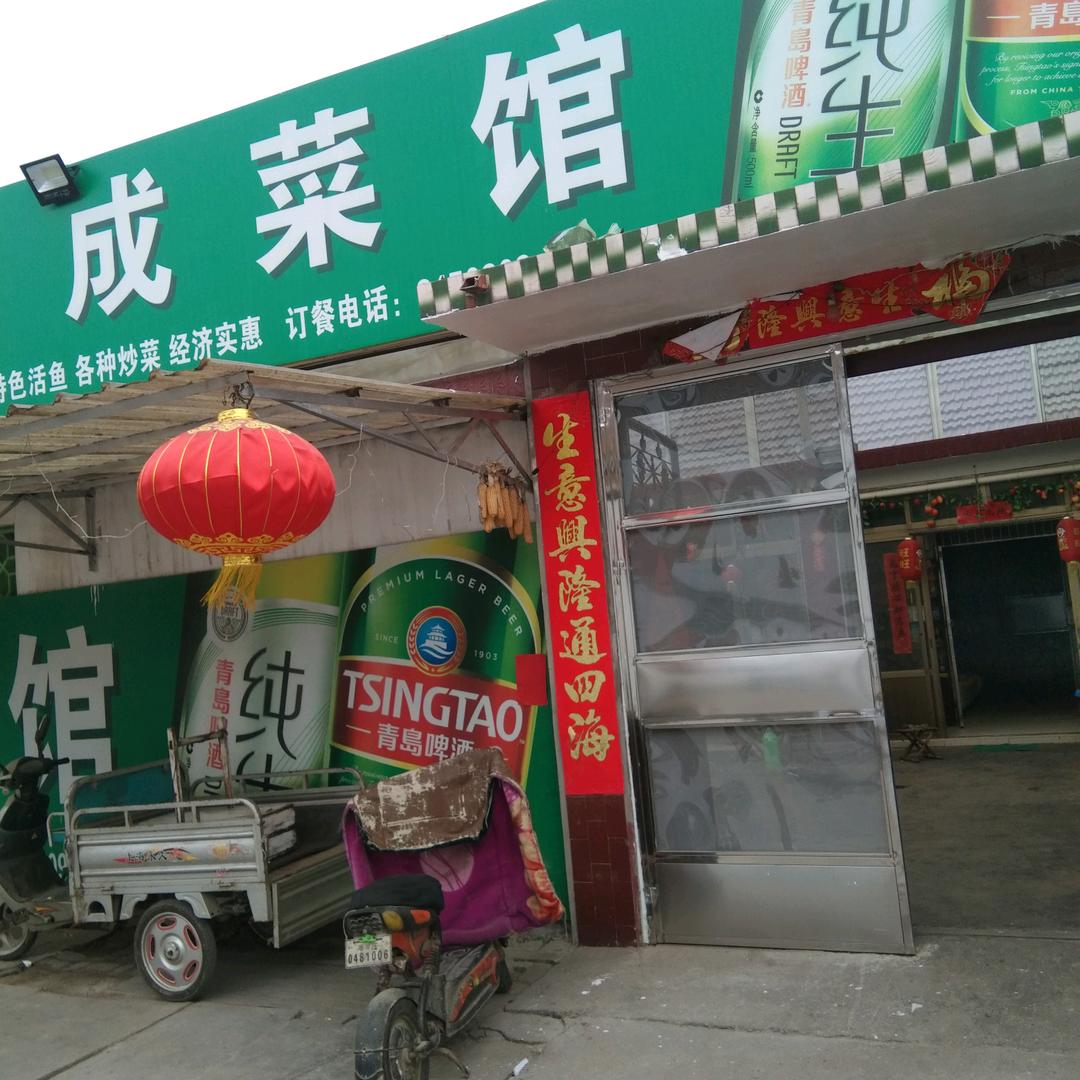 枣庄市中区税郭镇大辛庄兴成莱馆: